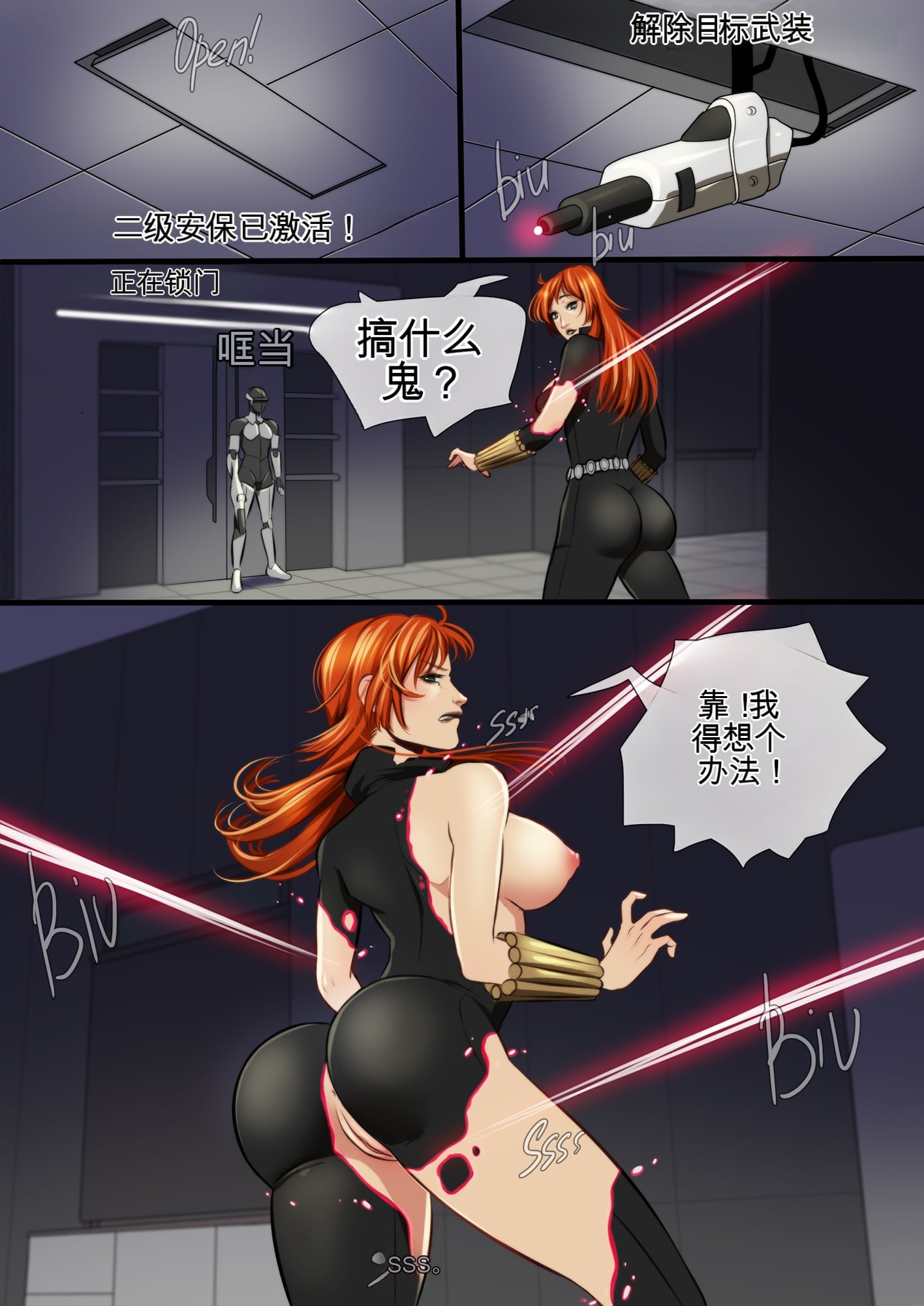 图片[2]-[win4699] [黑寡妇的结局（复仇者联盟同人）]Black Widow End 中英双语 - 5元站-5元站