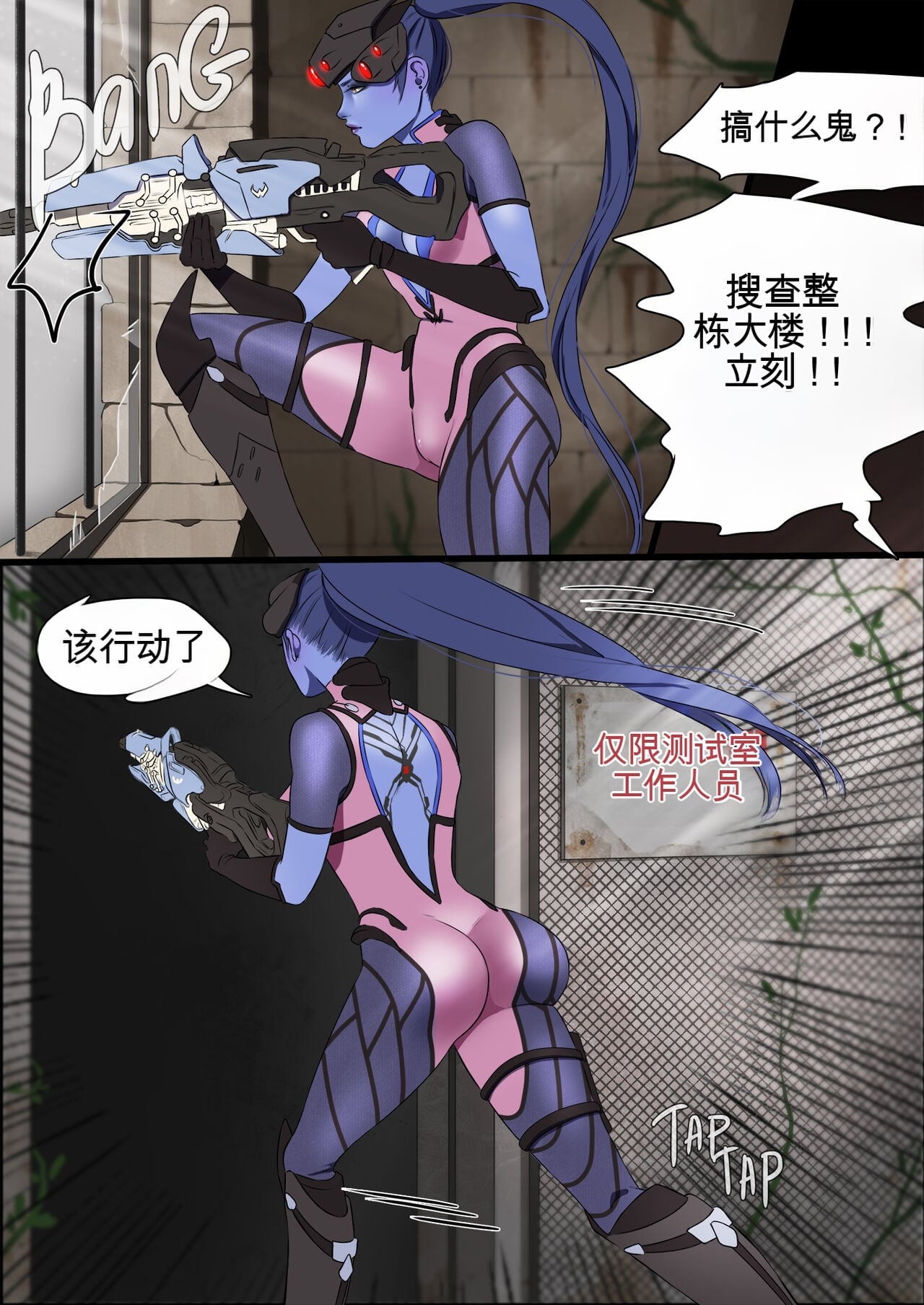 图片[1]-[win4699] [寡妇制造者（守望先锋同人）]Widow Maker 中英双语 - 5元站-5元站