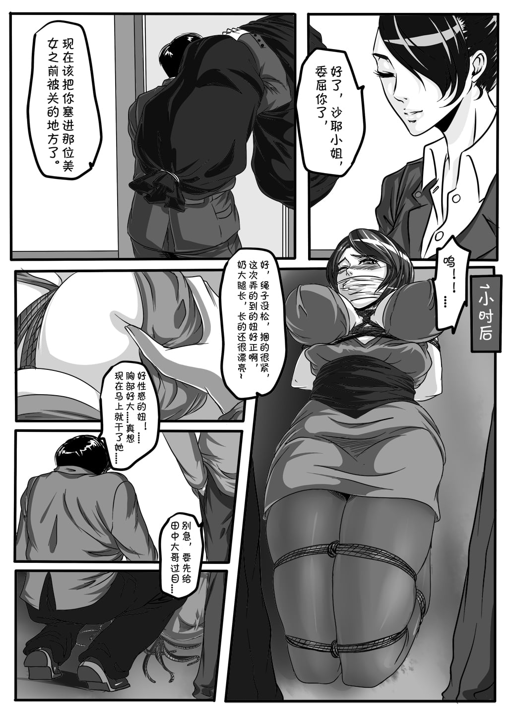 图片[3]-[GoDLeTTeR] 魔女 - 5元站-5元站