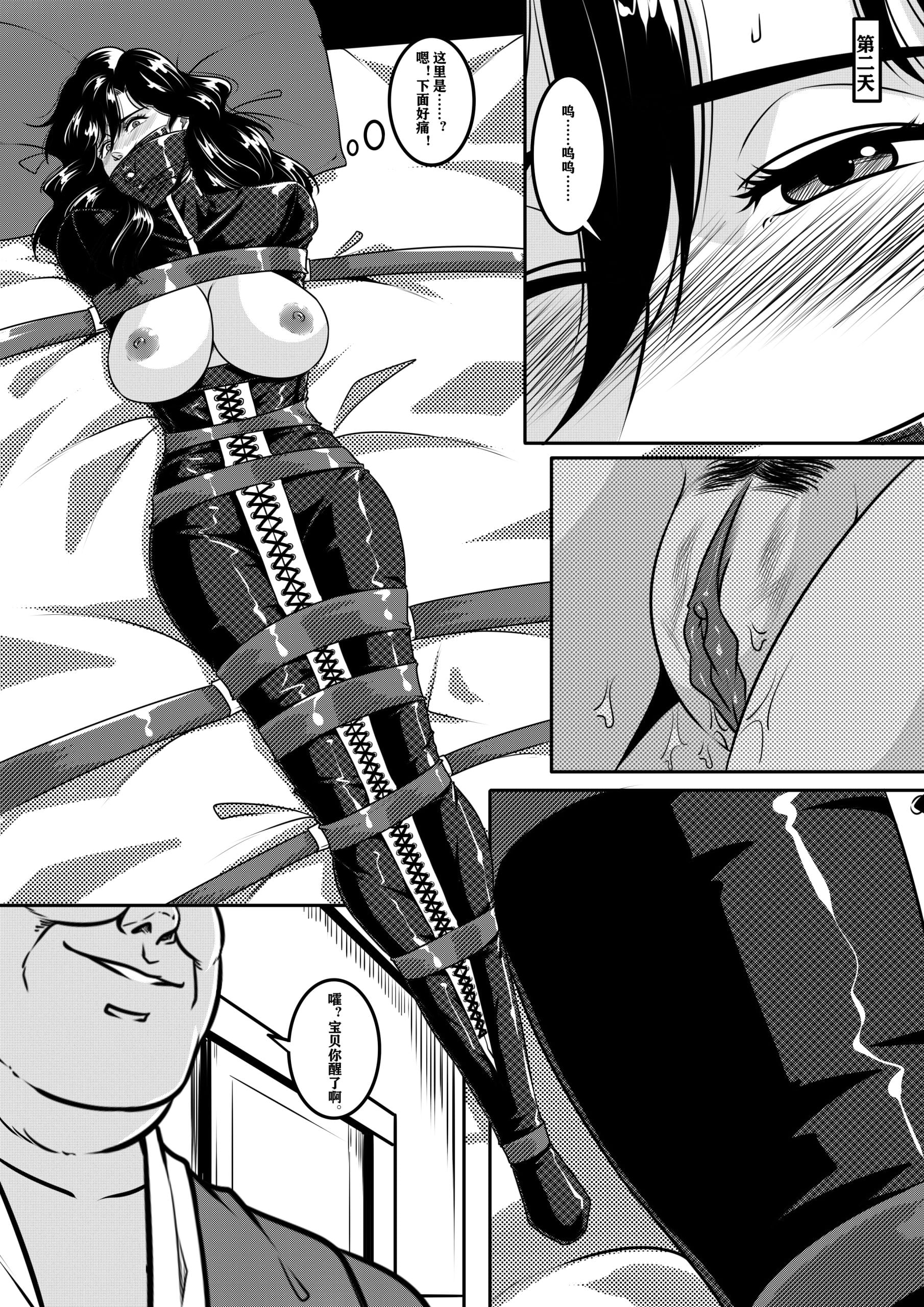 图片[4]-[GoDLeTTeR] 猫眼同人 - 5元站-5元站