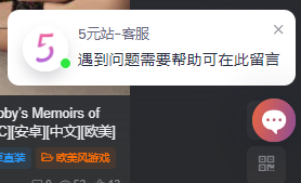 [资源上传请求]-游戏-5元站