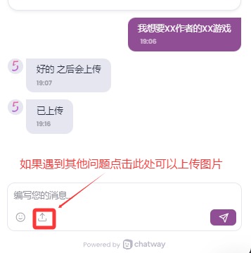 图片[3]-[资源上传请求]-游戏-5元站