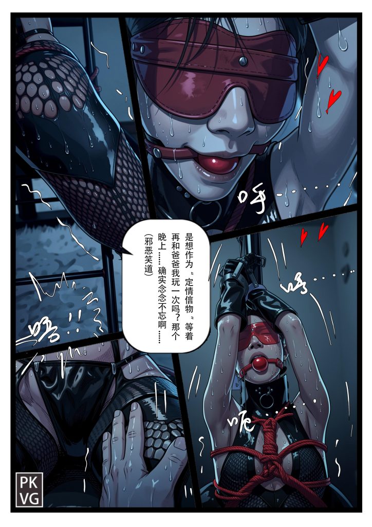 图片[2]-《母狗的家教》，第一弹！成为爸爸的母狗，网纹紧身衣+胸缚+口球堵嘴+眼罩+手铐+ZD棒，地下室拘束调教。拘束类原创彩色漫画。-5元站