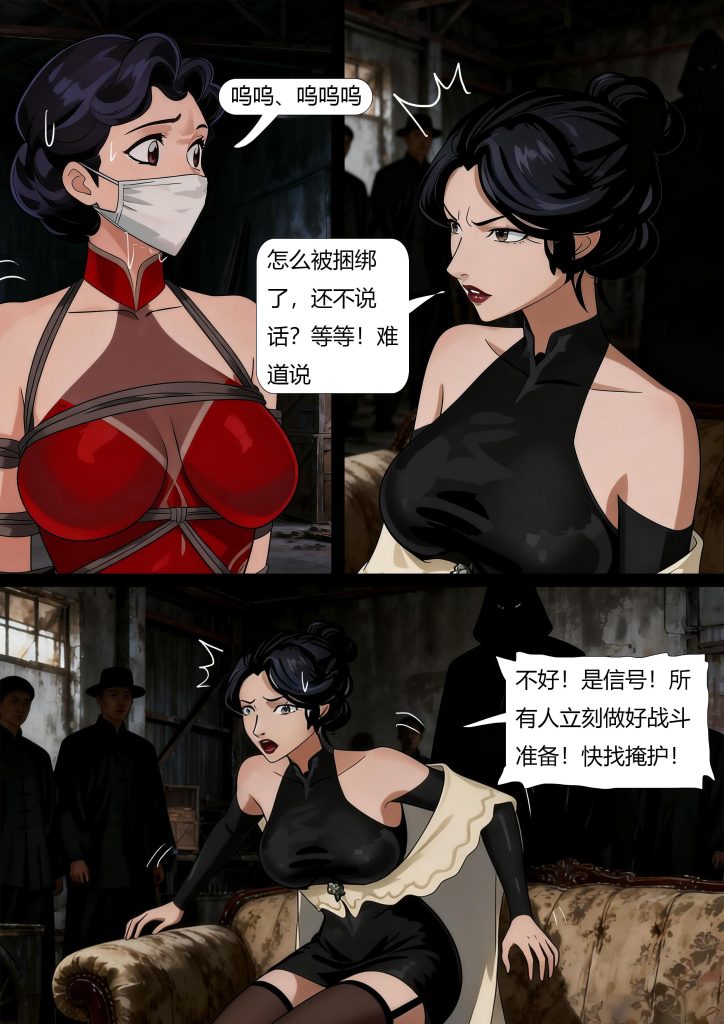 图片[2]-《上海滩艳谍 02》美女掌舵黑玫瑰 新老帮派的地盘之争 两位上海滩的绝美女子被迫玩羞耻的捆绑游戏 最后是恐怖的惩罚-5元站