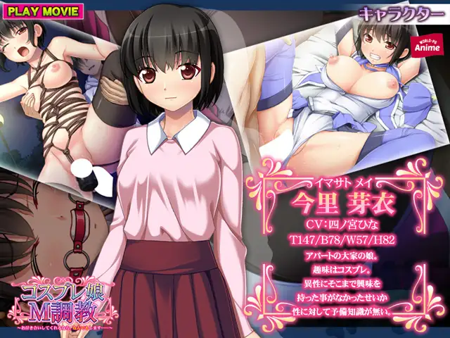 图片[2]-[中文][PC]角色扮演娘M调教~只要和我交往，我什么都愿意做 コスプレ娘M調教～お付き合いしてくれるなら、なんでもします+存档-游戏-5元站