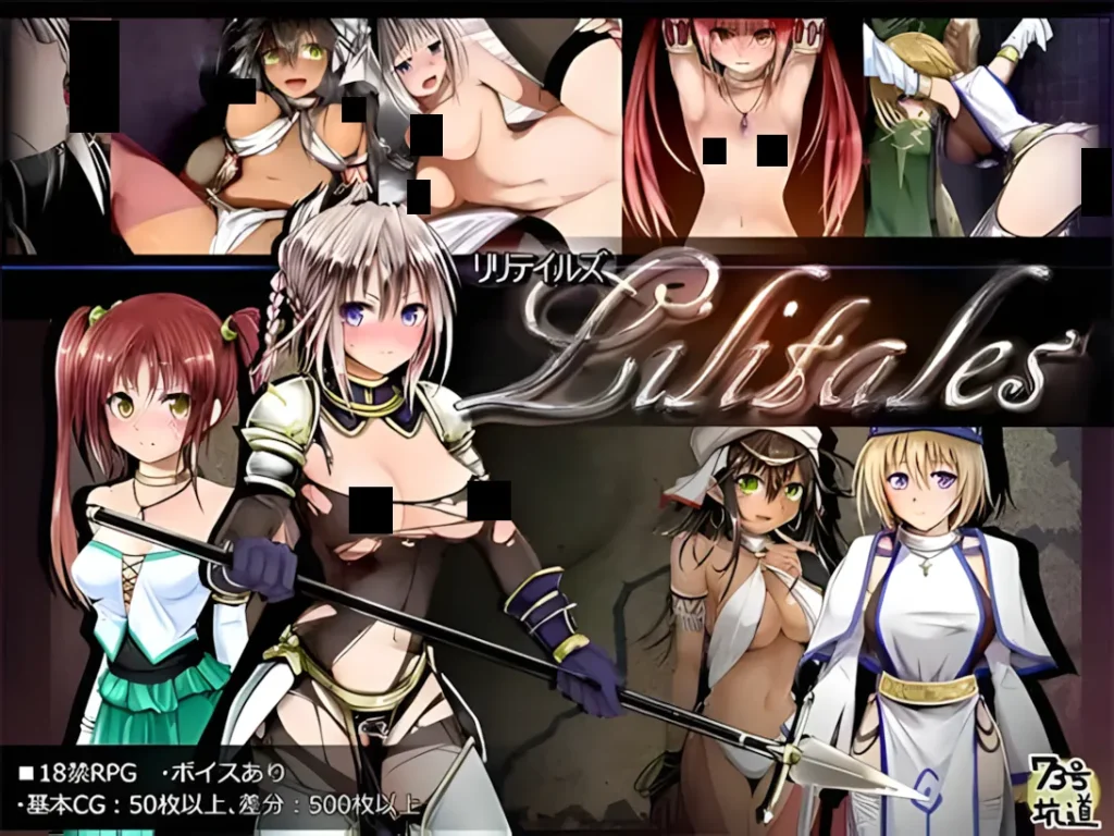 Lilitales -莉莉传说-Lilitales -リリテイルズ- Ver1.01  [PC][中文]-游戏-5元站