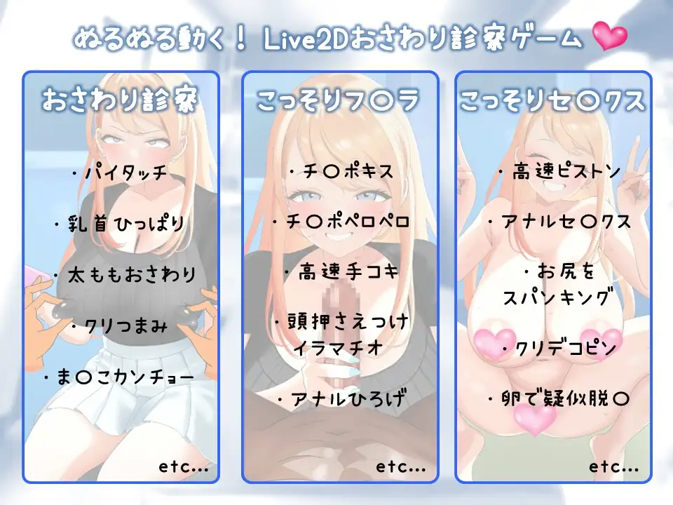 图片[4]-[PC][互动SLG/辣妹/动态] 羞耻 辣妹女大学生的健康体检 羞恥 女子大生ギャルに健康診断 ~ 机翻版-游戏-5元站