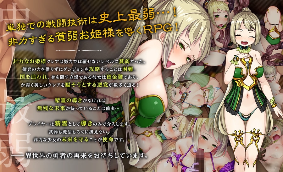 图片[4]-[RPG/PC/中文]克莱尔的小小冒险记～精灵与老好人的公主殿下～ ver1.08-游戏-5元站