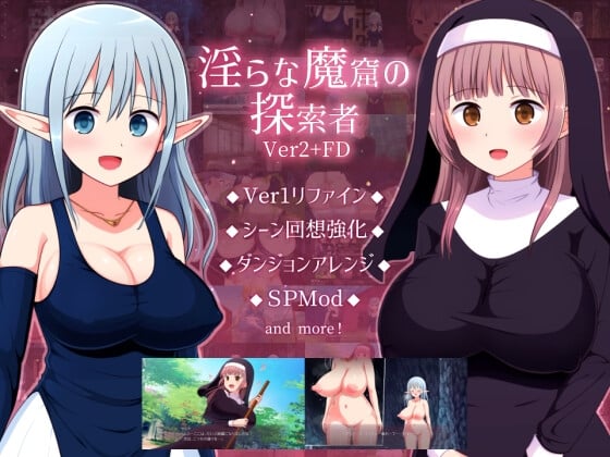 [AI汉化][PC][DLC+特典+全回想存档]淫荡魔窟的探索者 淫らな魔窟の探索者 Ver2[RPG]-游戏-5元站