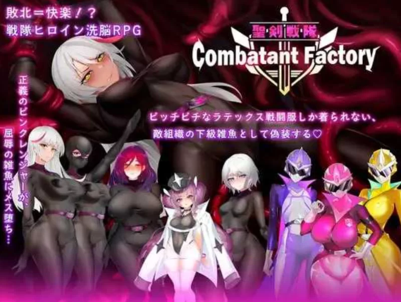 图片[2]-[RPG/中文][PC] 圣剑战队-战斗员潜入的洗脑-陷阱聖剣戦隊-戦闘員が潜入する洗脳の罠-游戏-5元站