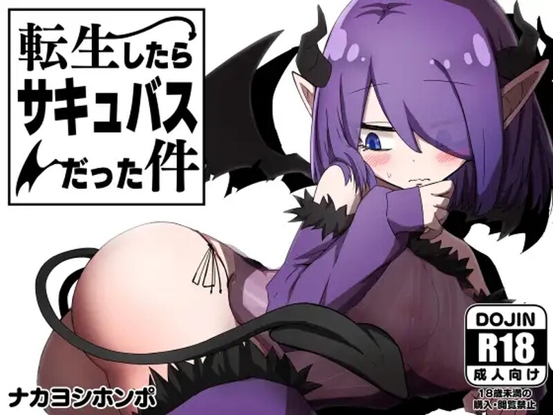[日式RPG/中文/DLC/PC] 关于我转生变成魅魔这档事 転生したらサキュバスだった件 V1.01-游戏-5元站