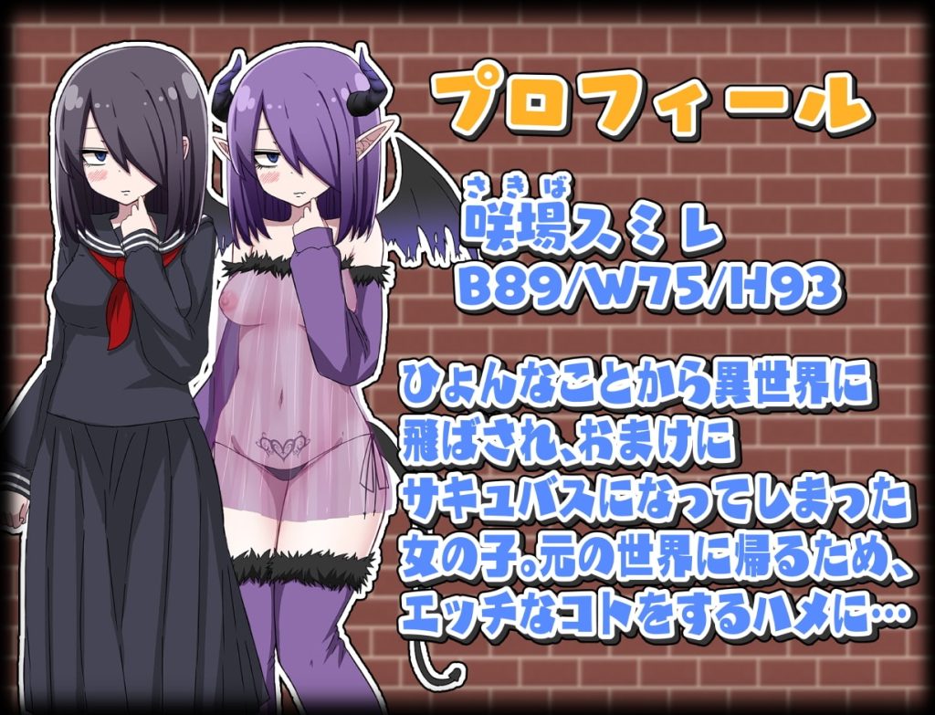图片[3]-[日式RPG/中文/DLC/PC] 关于我转生变成魅魔这档事 転生したらサキュバスだった件 V1.01-游戏-5元站