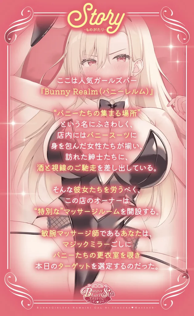 图片[4]-[SLG/PC/动态] 兔女郎SPA ～对狂妄辣妹的恶作剧按摩～Bunny Girl Spa 〜生意気ギャルにいたずらマッサージ〜-游戏-5元站