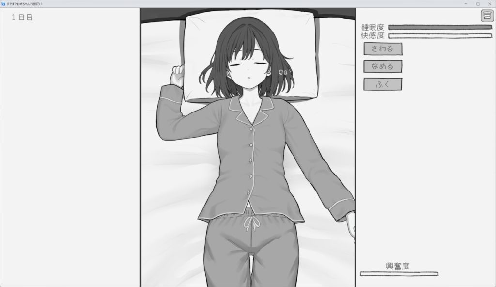 图片[3]-[SLG/AI汉化/PC] 和酣然入睡的姐姐一起玩吧2 すやすやお姉ちゃんであそぼう2-游戏-5元站