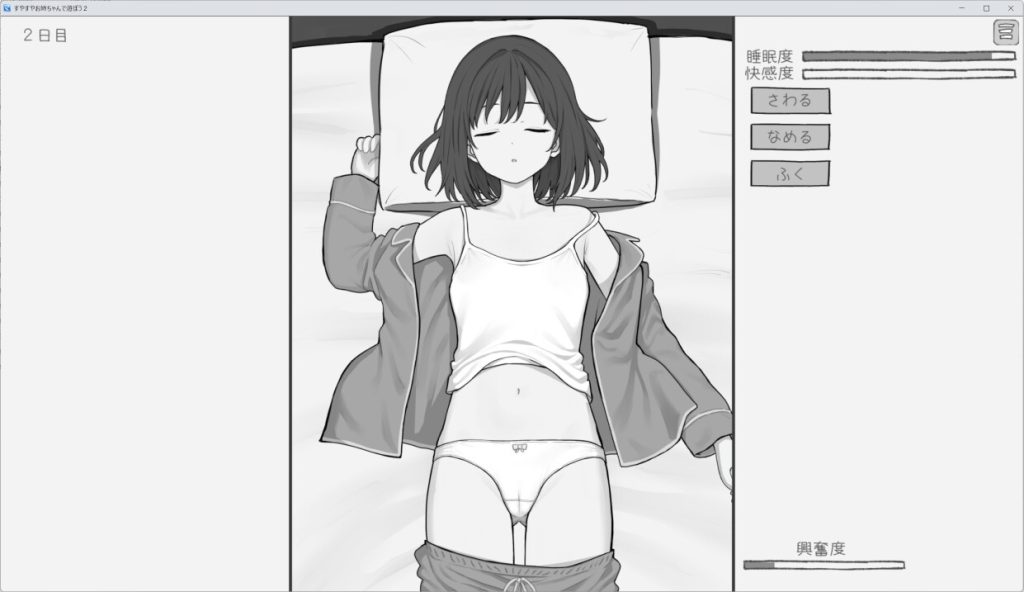 图片[5]-[SLG/AI汉化/PC] 和酣然入睡的姐姐一起玩吧2 すやすやお姉ちゃんであそぼう2-游戏-5元站
