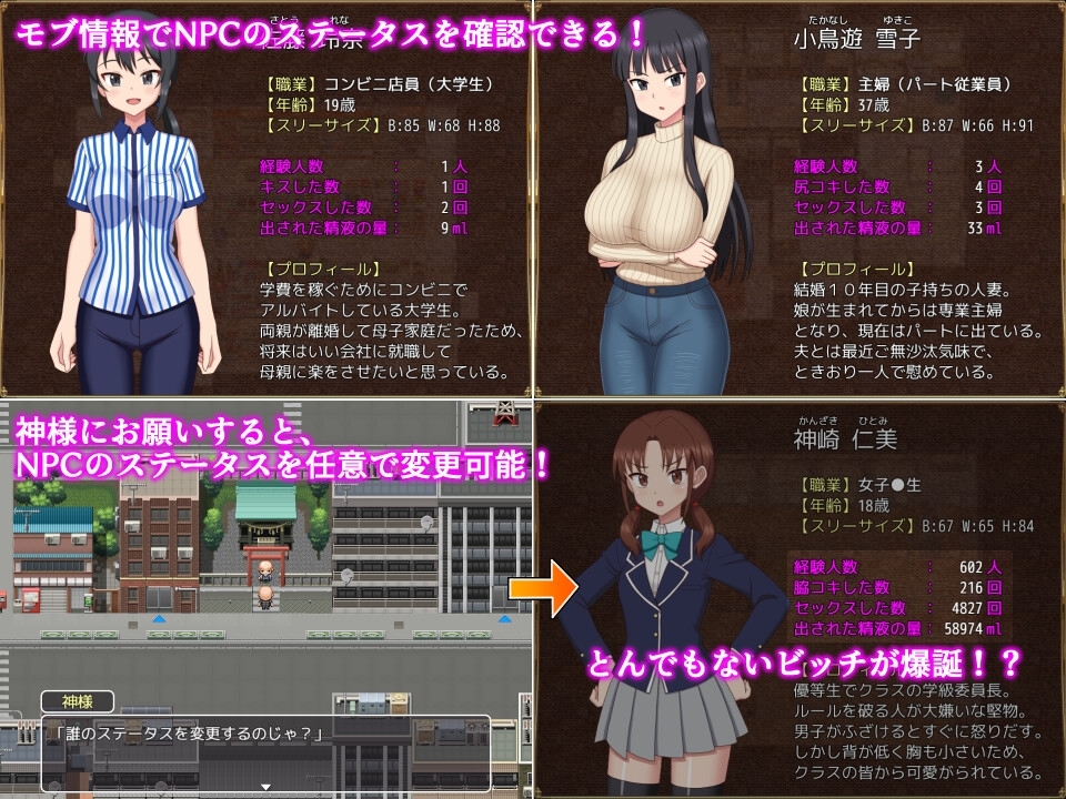 图片[4]-[RPG/AI汉化/PC］欢迎光临！来到NPC的小镇！～现代篇～ #ようこそ！NPCの町へ！～現代編～-游戏-5元站