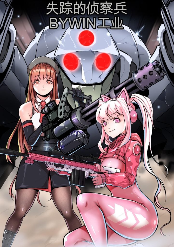 [失落侦察兵]The Lost Scout 中英双语-5元站