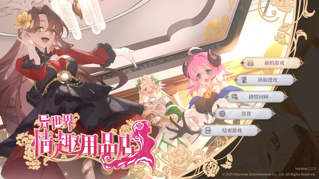图片[3]-[SLG/无码/动态/中文/PC] 异世界情趣用品店 Isekai Sex Boutique v1.2.6-游戏-5元站