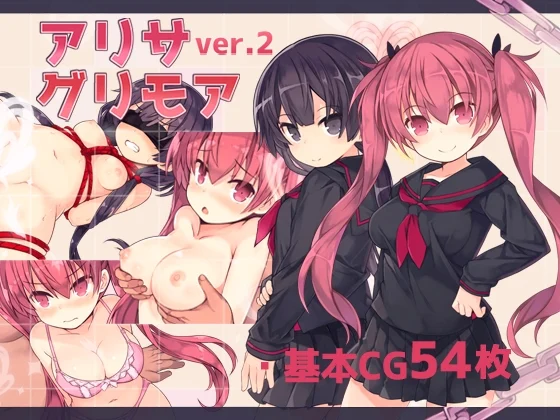 [RPG/官方中文] 亚里莎的魔法书-アリサグリモア-v2.00-游戏-5元站