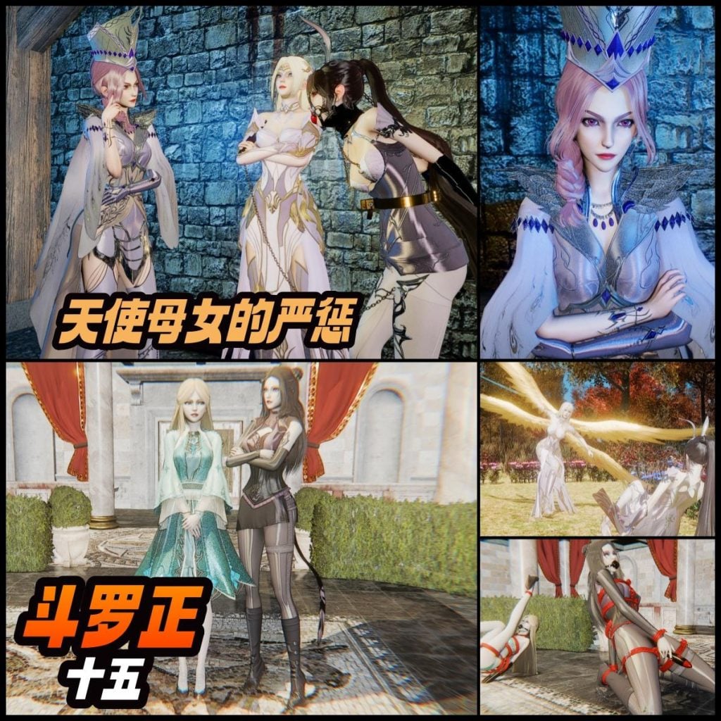 斗罗正15 天使母女的严惩-5元站