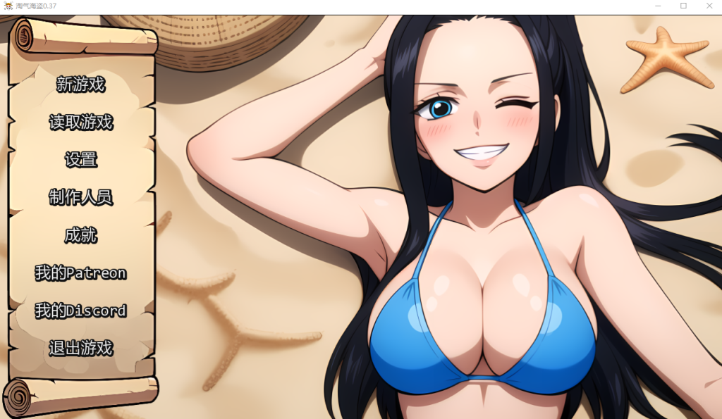图片[2]-[SLG/中文/PC/安卓/] 淘气的海盗 Naughty Pirates v0.37-游戏-5元站