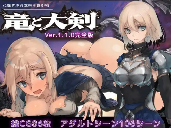 图片[6]-【日系爆款RPG精品/官中/异种奸/PC】龙与大剑 竜と大剣 The Dragon and the Sword Ver1.1.0 官方中文版【5.77G/CV】-游戏-5元站