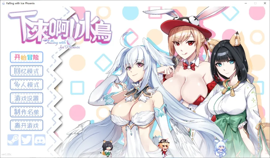 [PC/中文][动作ACT/互动闯关/像素动态] 下来啊！冰鸟【是男人就下一百层】-游戏-5元站