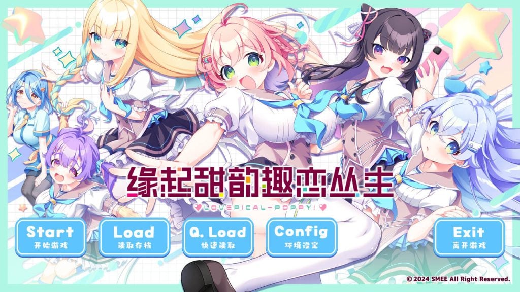 图片[2]-【日系ADV/官中/步兵/PC】缘起甜韵趣恋丛生！ ラブピカルポッピー！ LOVEPICAL-POPPY! 官方中文步兵版+全CG存档-游戏-5元站