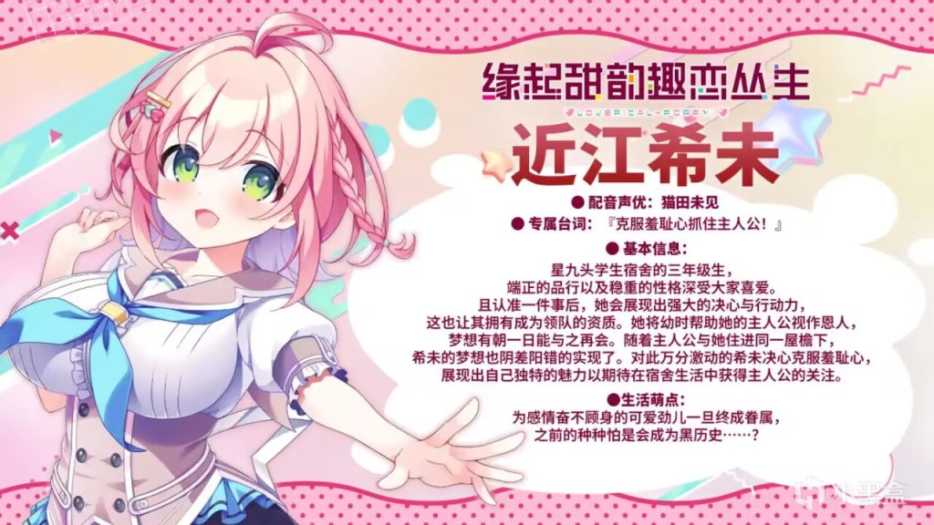 图片[6]-【日系ADV/官中/步兵/PC】缘起甜韵趣恋丛生！ ラブピカルポッピー！ LOVEPICAL-POPPY! 官方中文步兵版+全CG存档-游戏-5元站