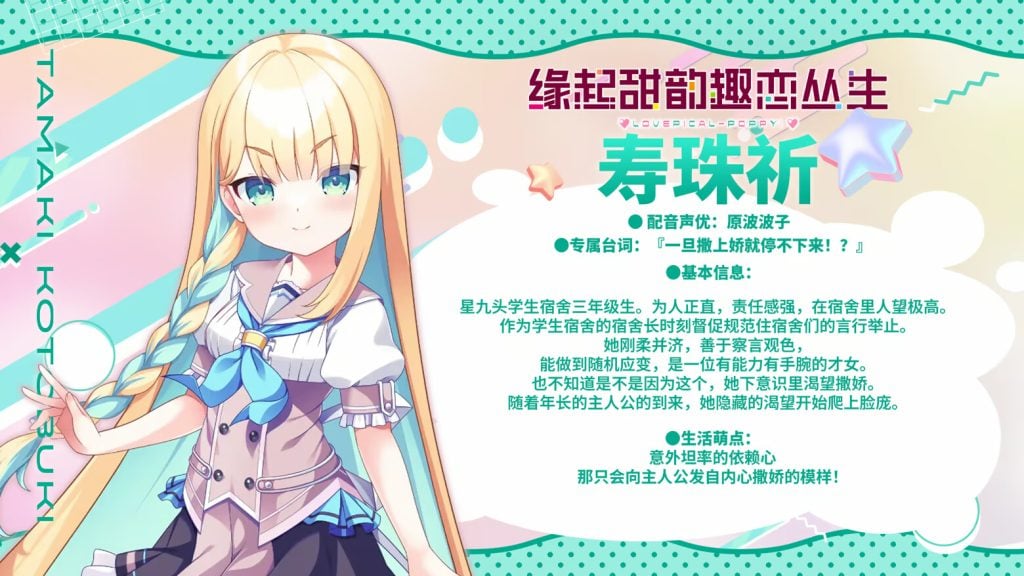 图片[5]-【日系ADV/官中/步兵/PC】缘起甜韵趣恋丛生！ ラブピカルポッピー！ LOVEPICAL-POPPY! 官方中文步兵版+全CG存档-游戏-5元站