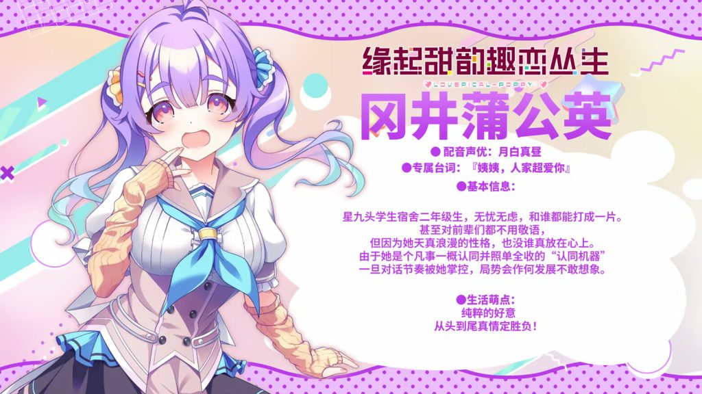 图片[3]-【日系ADV/官中/步兵/PC】缘起甜韵趣恋丛生！ ラブピカルポッピー！ LOVEPICAL-POPPY! 官方中文步兵版+全CG存档-游戏-5元站