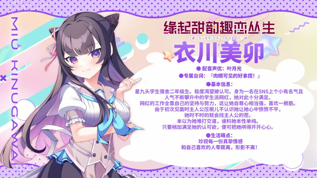 图片[8]-【日系ADV/官中/步兵/PC】缘起甜韵趣恋丛生！ ラブピカルポッピー！ LOVEPICAL-POPPY! 官方中文步兵版+全CG存档-游戏-5元站