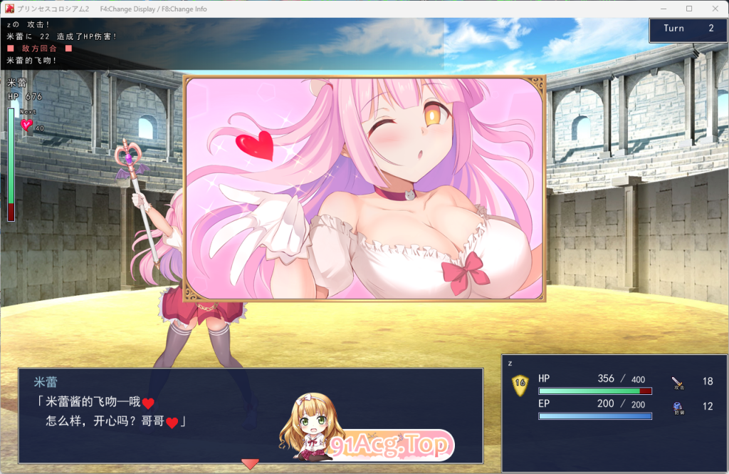 图片[4]-[PC][精品RPG/汉化/动态/抖M] 公主斗技场2-游戏-5元站