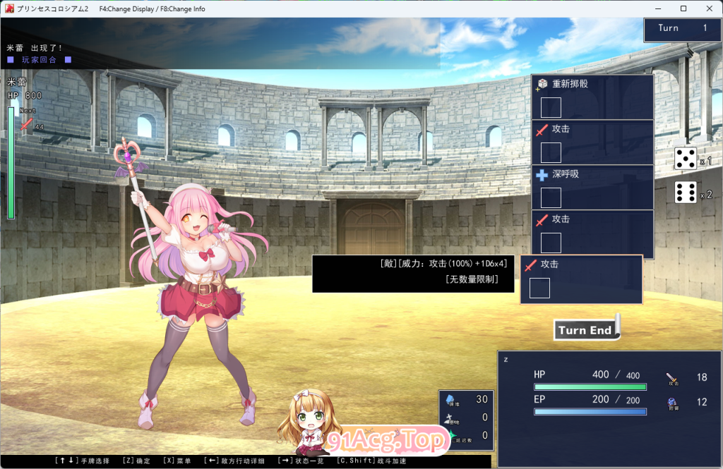 图片[6]-[PC][精品RPG/汉化/动态/抖M] 公主斗技场2-游戏-5元站