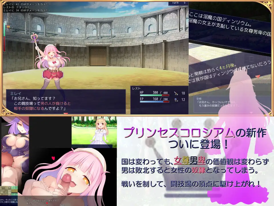 图片[10]-[PC][精品RPG/汉化/动态/抖M] 公主斗技场2-游戏-5元站