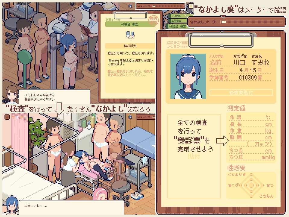 图片[4]-爆款SLG/像素动态/新汉化/PC] 身体测量师的工作 身体測定士のおしごと v1.0.2-游戏-5元站