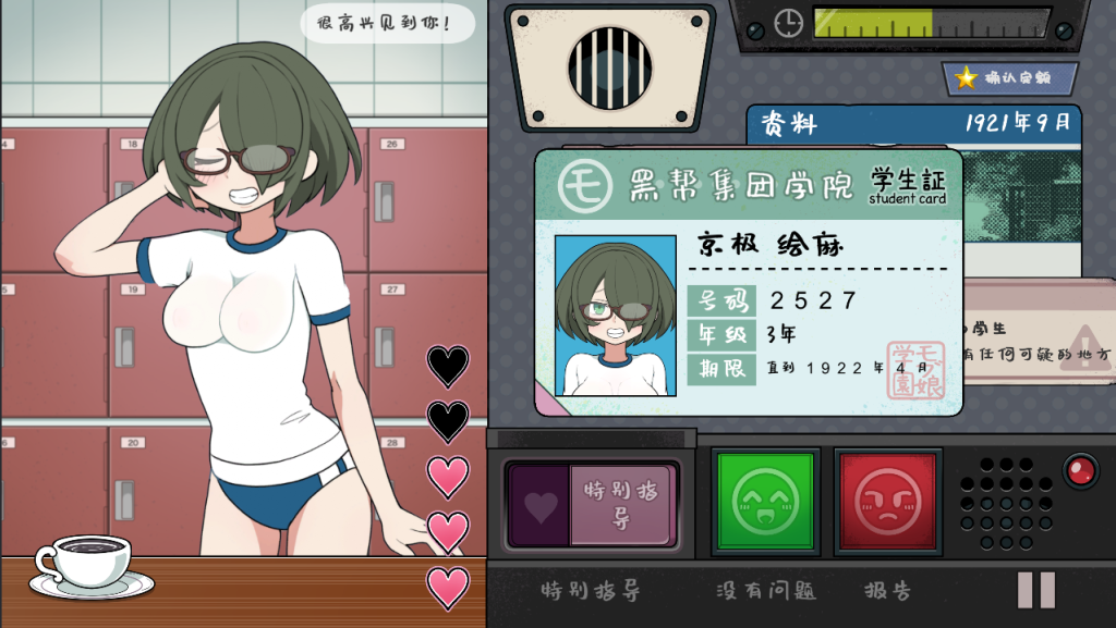 图片[3]-[SLG/官中/PC-MAC] 路人娘捕获学园モブ娘捕獲学園 V2023.04.21-游戏-5元站