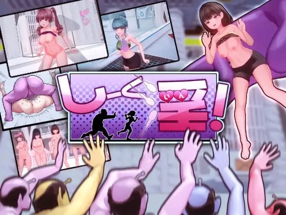 [3D/中文/PC]饲育淫！しーく淫!-游戏-5元站