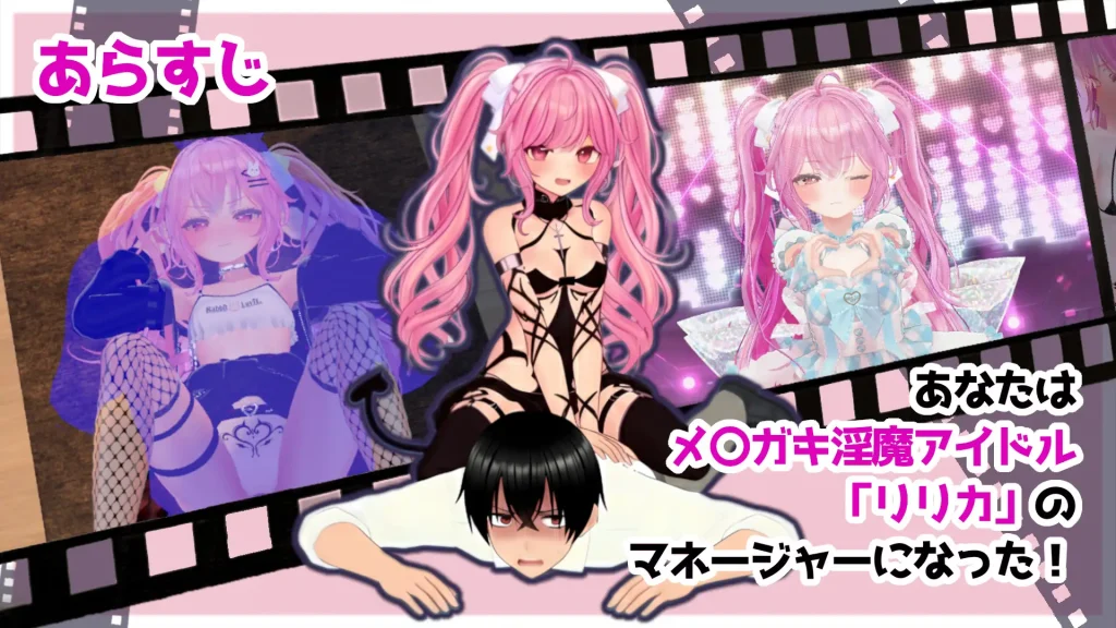 图片[2]-[PC][SLG/调教/偶像] 小魅魔♡偶像经营！ さきゅっと♡アイドルマネジメント！Ver1.026 正式版-游戏-5元站