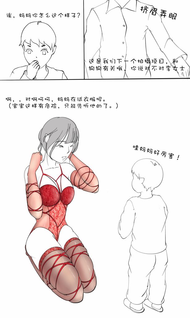 图片[2]-模特妈妈被老板套路（内含彩色和黑白两版-5元站