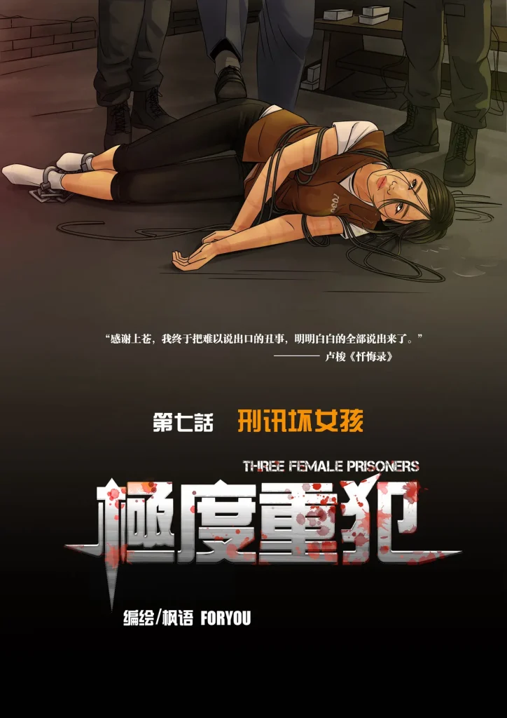 《极度重犯》第七话-5元站