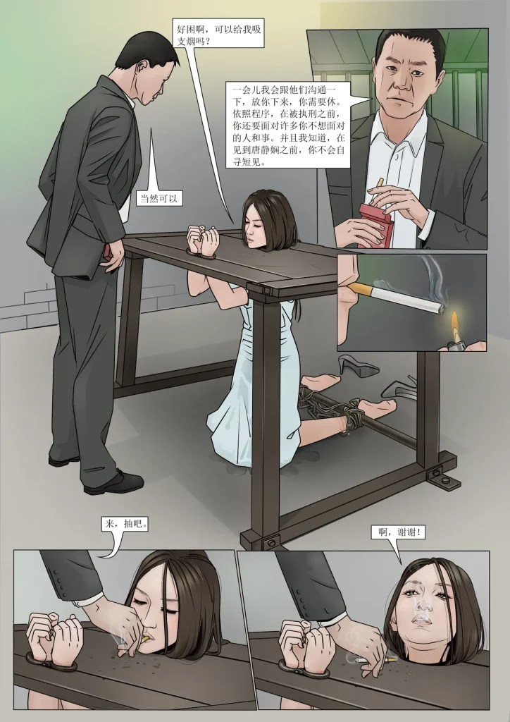 图片[2]-《极度重犯》第九话-5元站