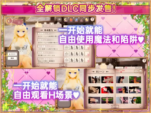 图片[8]-[日系SLG/精品3D大作/中文/DLC] 异世界树的巫女～用魔法触摸尽情做色色的事～Ver1.6-游戏-5元站