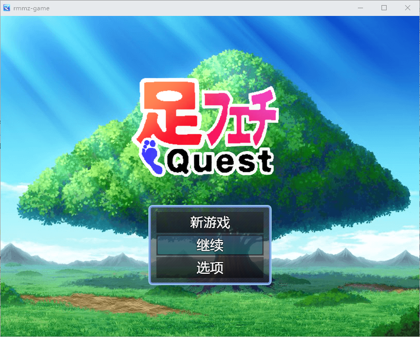 [RPG/中文/PC/足控] 恋足癖探索   V1.0-游戏-5元站