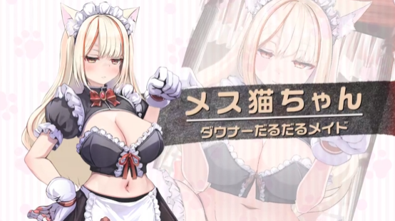 [SLG/动态/PC+安卓]发情吧！小母猫 ～颓废女仆的消极侍奉 让她闻木天蓼强制发情！-游戏-5元站
