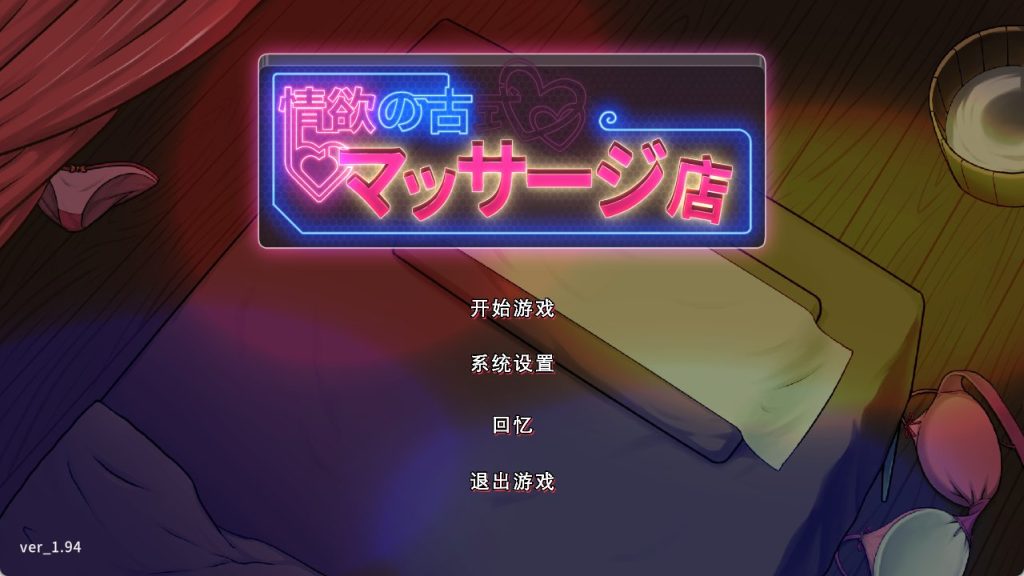 图片[2]-[SLG/中文/PC/DLC] 情欲古式按摩店 -沉迷秘密服务的母女们- Ver1.99+DLC 对性感店员做出NTR行为!?-V1.99-游戏-5元站