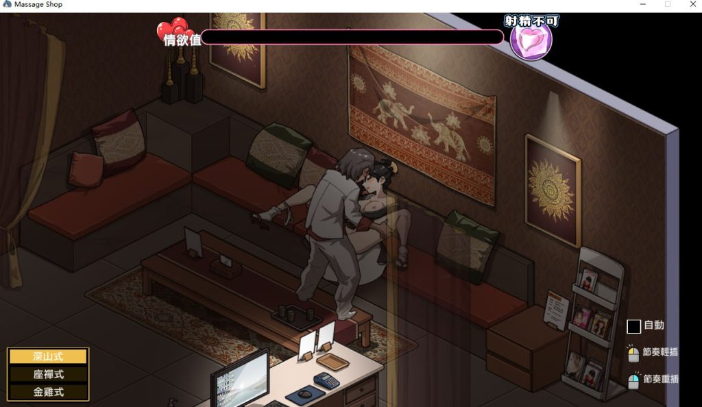 图片[5]-[SLG/中文/PC/DLC] 情欲古式按摩店 -沉迷秘密服务的母女们- Ver1.99+DLC 对性感店员做出NTR行为!?-V1.99-游戏-5元站
