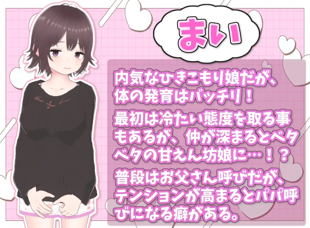 图片[3]-[SLG/官中/鬼父/动态/PC] 理想的家里蹲生活～父女甜蜜同居～理想のひきこもり生活 ～父娘イチャイチャ同棲～V1.14-游戏-5元站