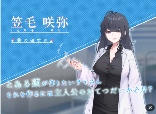 图片[2]-[PC/中文]帮忙小沙耶-サヤさんのおてつだい-游戏-5元站