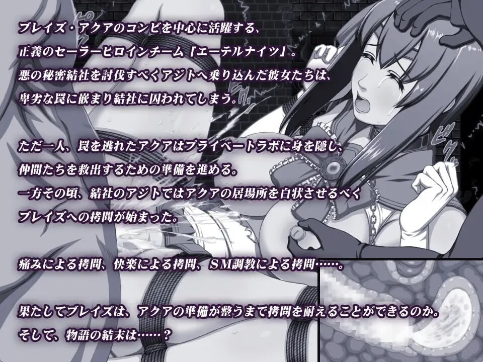 图片[2]-[RPG/凌辱/PC/ai汉化] 永恒骑士～水手服女英雄惨烈拷问～エーテルナイツ～セーラーヒロイン凄絶拷問～v1.0.0-游戏-5元站